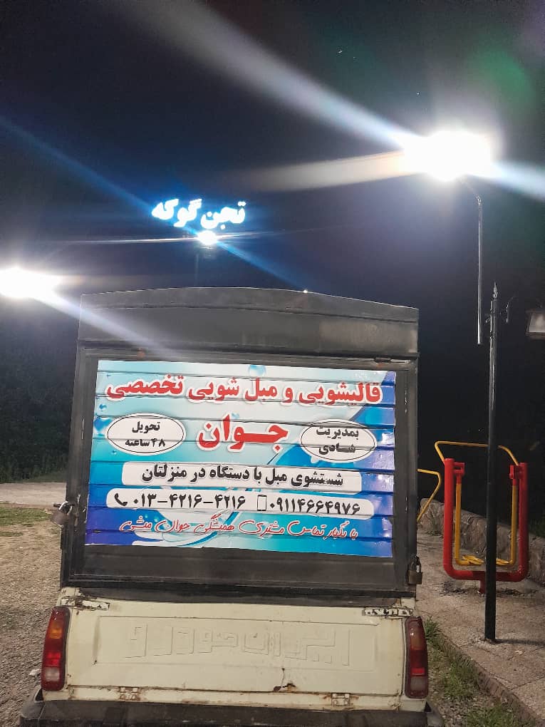 شیرازه زنی و ریشه زنی