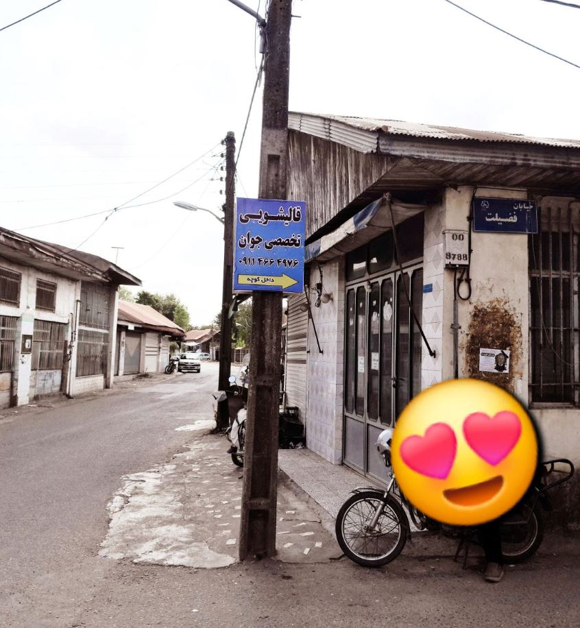 شست و شوی خوشخواب تخت