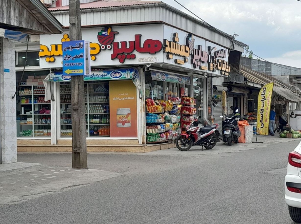 شست و شوی خوشخواب تخت