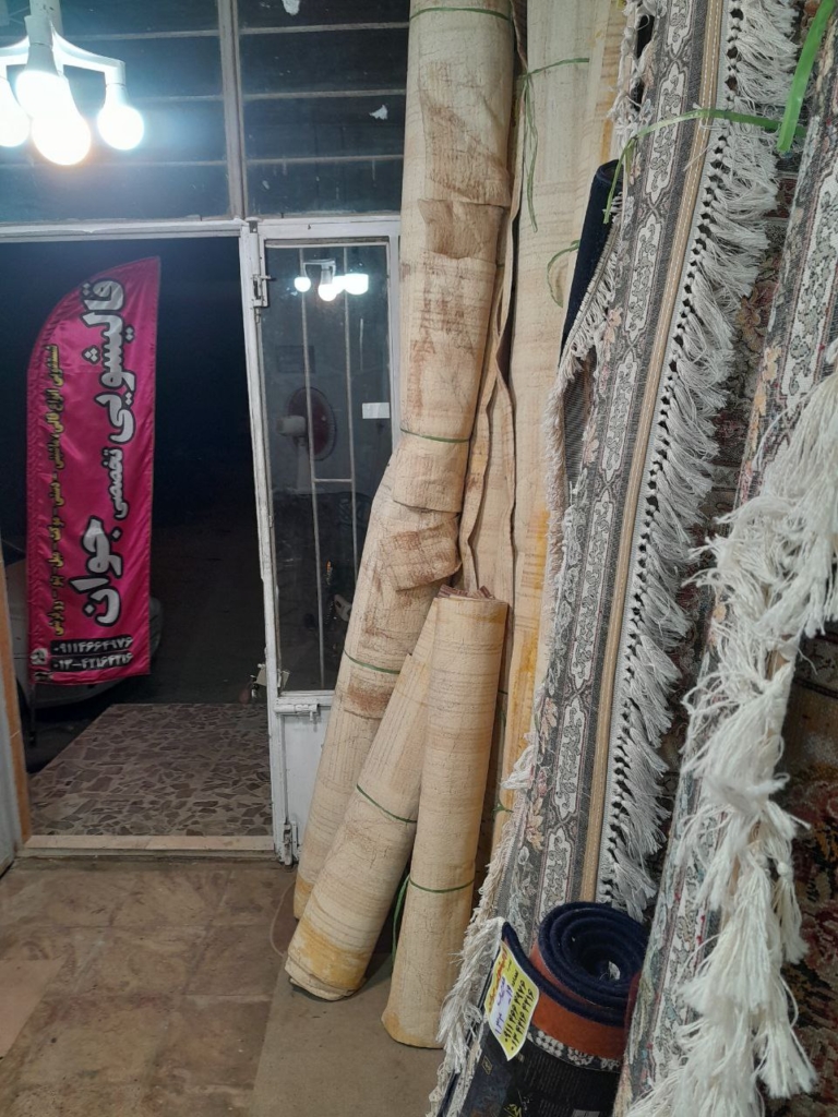 شست و شوی موکت