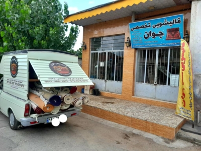 جمع‌ آوری و تحویل فرش در محل